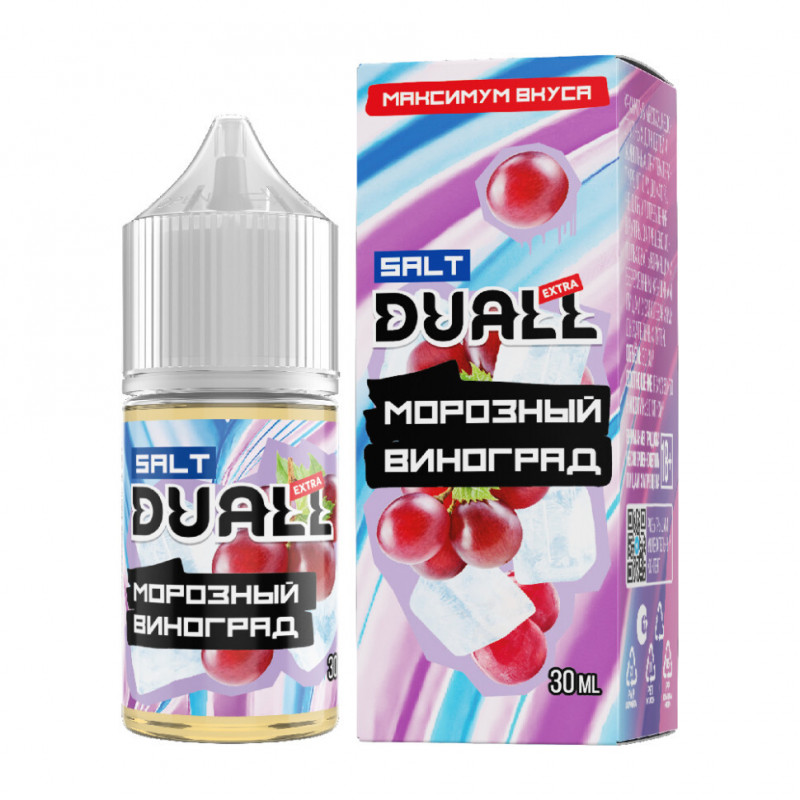 Жидкость Duall Salt Extra Light Морозный Виноград 30мл