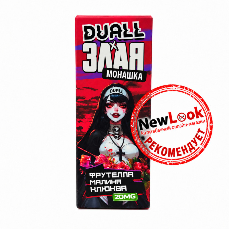 Жидкость Duall x Злая Монашка 30мл Фрутелла, Малина, Клюква