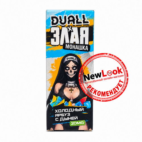 Жидкость Duall x Злая Монашка 30мл Холодный Арбуз С Дыней