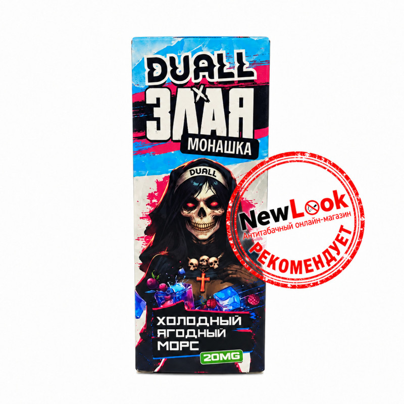 Жидкость Duall x Злая Монашка 30мл Холодный Ягодный Морс