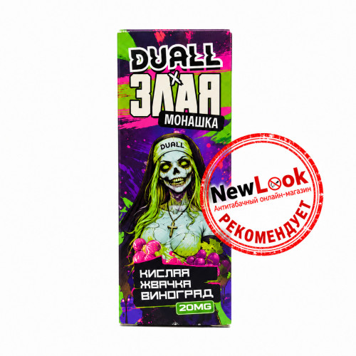 Жидкость Duall x Злая Монашка 30мл Кислая Жвачка, Виноград