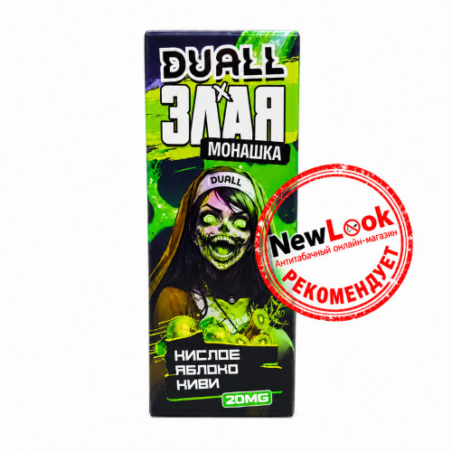 Жидкость Duall x Злая Монашка 30мл Кислое Яблоко, Киви