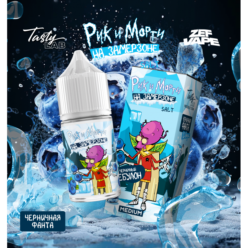 Жидкость Rick & Morty На Замерзоне Черничная Фанта 2% 30 мл