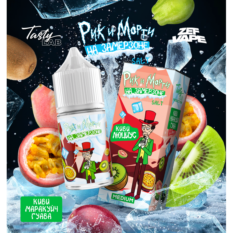 Жидкость Rick & Morty На Замерзоне Киви, Маракуйя, Гуава 2% 30 мл