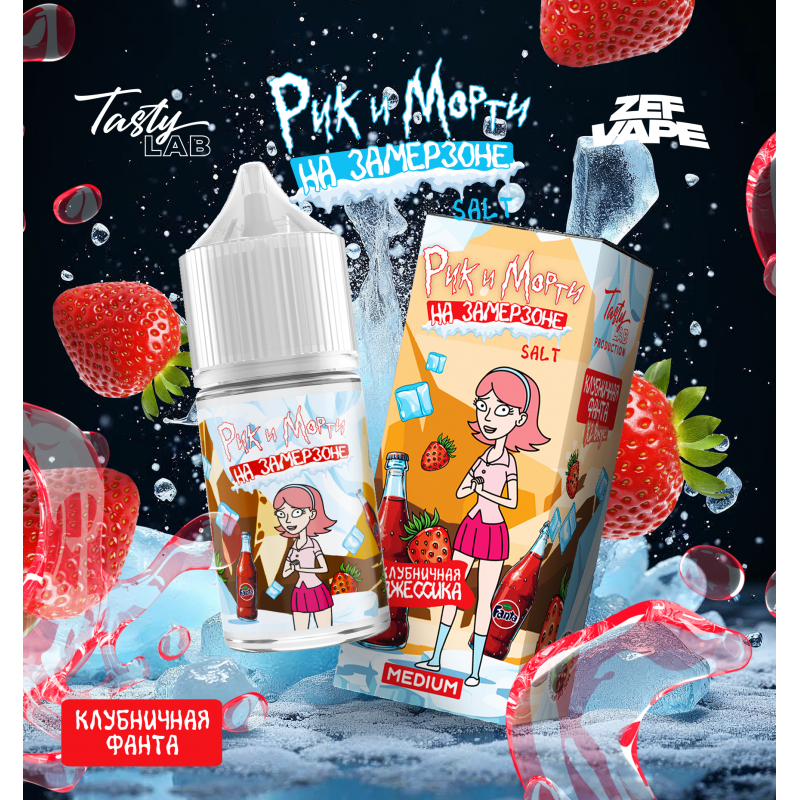 Жидкость Rick & Morty На Замерзоне Клубничная Фанта 2% 30 мл