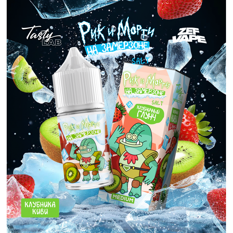 Жидкость Rick & Morty На Замерзоне Клубника, Киви 2% 30 мл