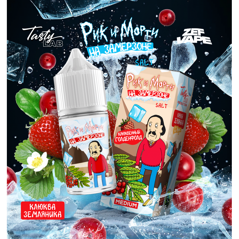 Жидкость Rick & Morty На Замерзоне Клюква, Земляника 2% 30 мл