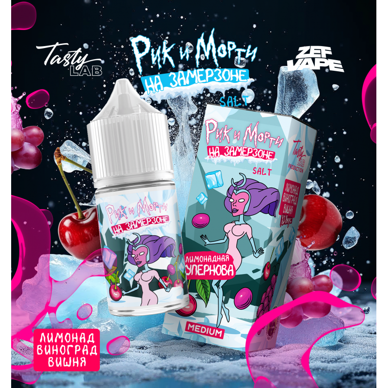 Жидкость Rick & Morty На Замерзоне Лимонад, Виноград, Вишня 2% 30 мл