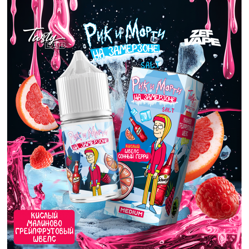 Жидкость Rick & Morty На Замерзоне Малиново-Грейпфрутовый Швепс 2% 30 мл