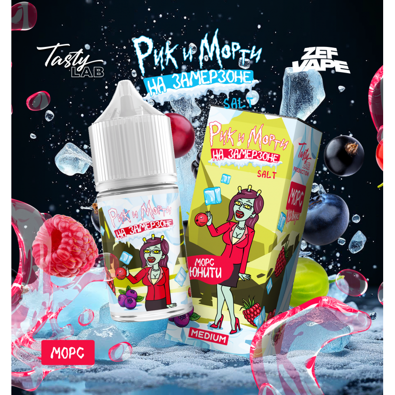 Жидкость Rick & Morty На Замерзоне Морс 2% 30 мл