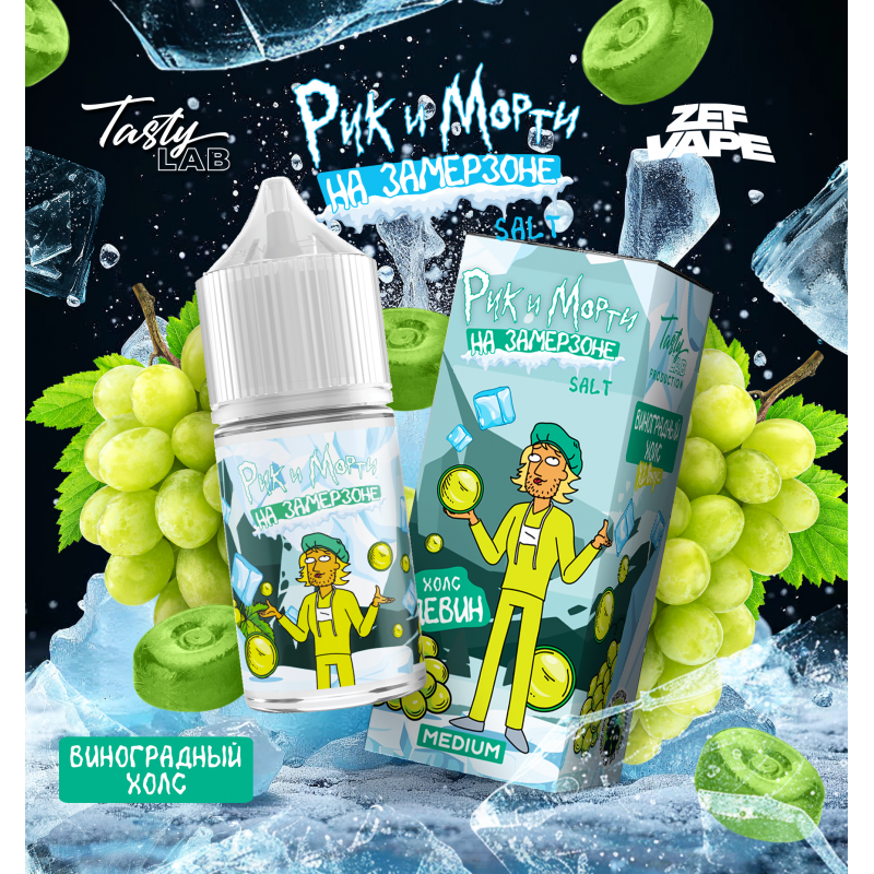 Жидкость Rick & Morty На Замерзоне Виноградный Холс 2% 30 мл