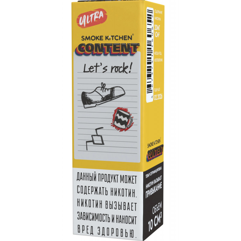 Жидкость Smoke Kitchen CONTENT ULTRA Salt Let's rock 10 мл