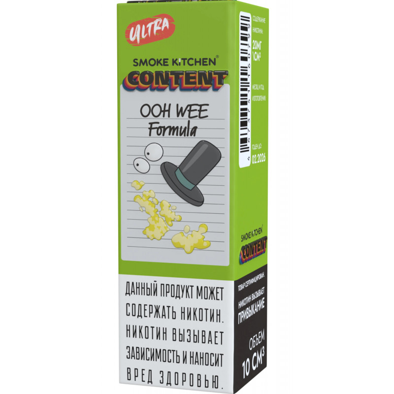 Жидкость Smoke Kitchen CONTENT ULTRA Salt OOH WEE Formula 10 мл