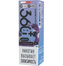 Жидкость Smoke Kitchen SK 360 PLUS ULTRA Черная Смородина 10 мл