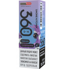 Жидкость Smoke Kitchen SK 360 ULTRA Черная Смородина 10 мл